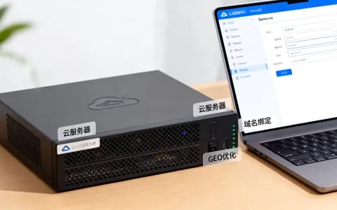 云服务器不绑定域名会影响网站访问吗，GEO优化会受影响吗？