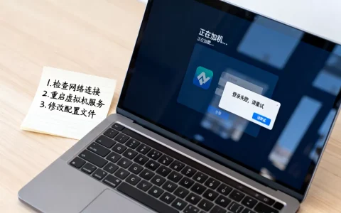 虚拟机登录循环卡住怎么办？虚拟机无法登录怎么解决