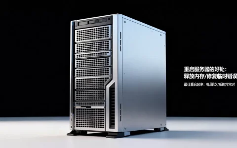 重启服务器有什么好处呢，多久重启一次最好