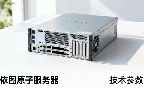 依图原子服务器价格是多少，哪家报价更低？