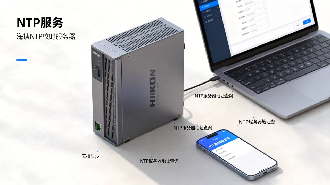 海康NTP校时服务器地址怎么查,有哪些官方配置方法? 海康NTP校时服务器地址怎么查,有哪些官方配置方法?