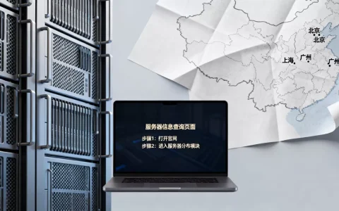 实况服务器分布在哪些城市，怎么查详细地址？