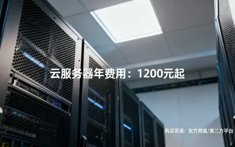 万网云服务器到底多少钱一年，哪里买便宜？