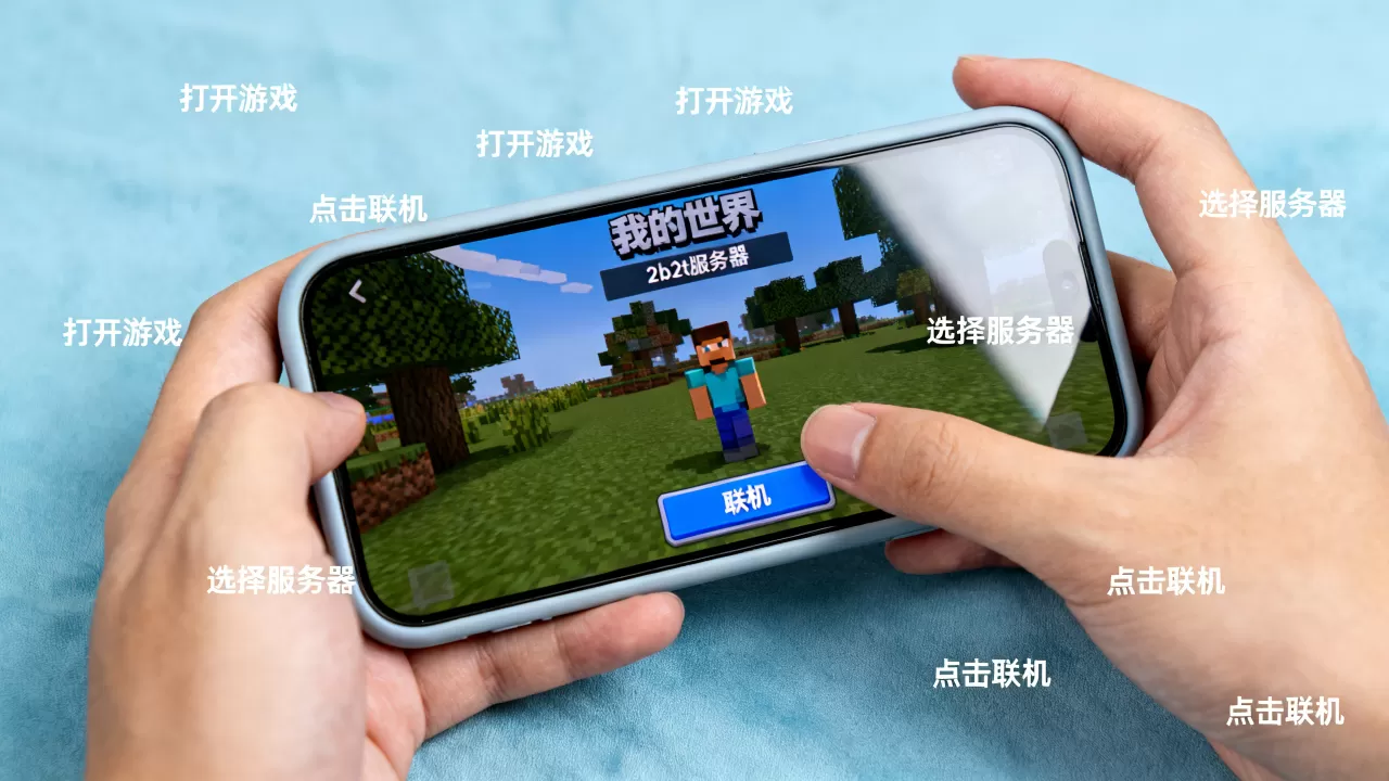 怎么用手机玩2b2t服务器,我的世界手机版怎么联机? 怎么用手机玩2b2t服务器,我的世界手机版怎么联机?