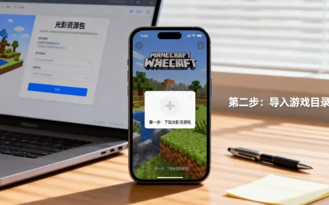 iOS我的世界服务器怎么装光影，我的世界iOS光影安装教程？