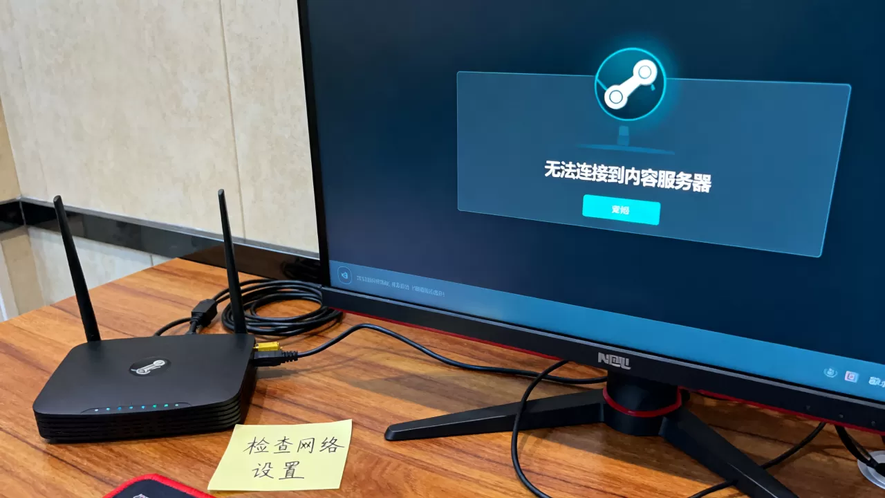 网吧steam无法连接到内容服务器怎么办,原因是什么? 网吧steam无法连接到内容服务器怎么办,原因是什么?