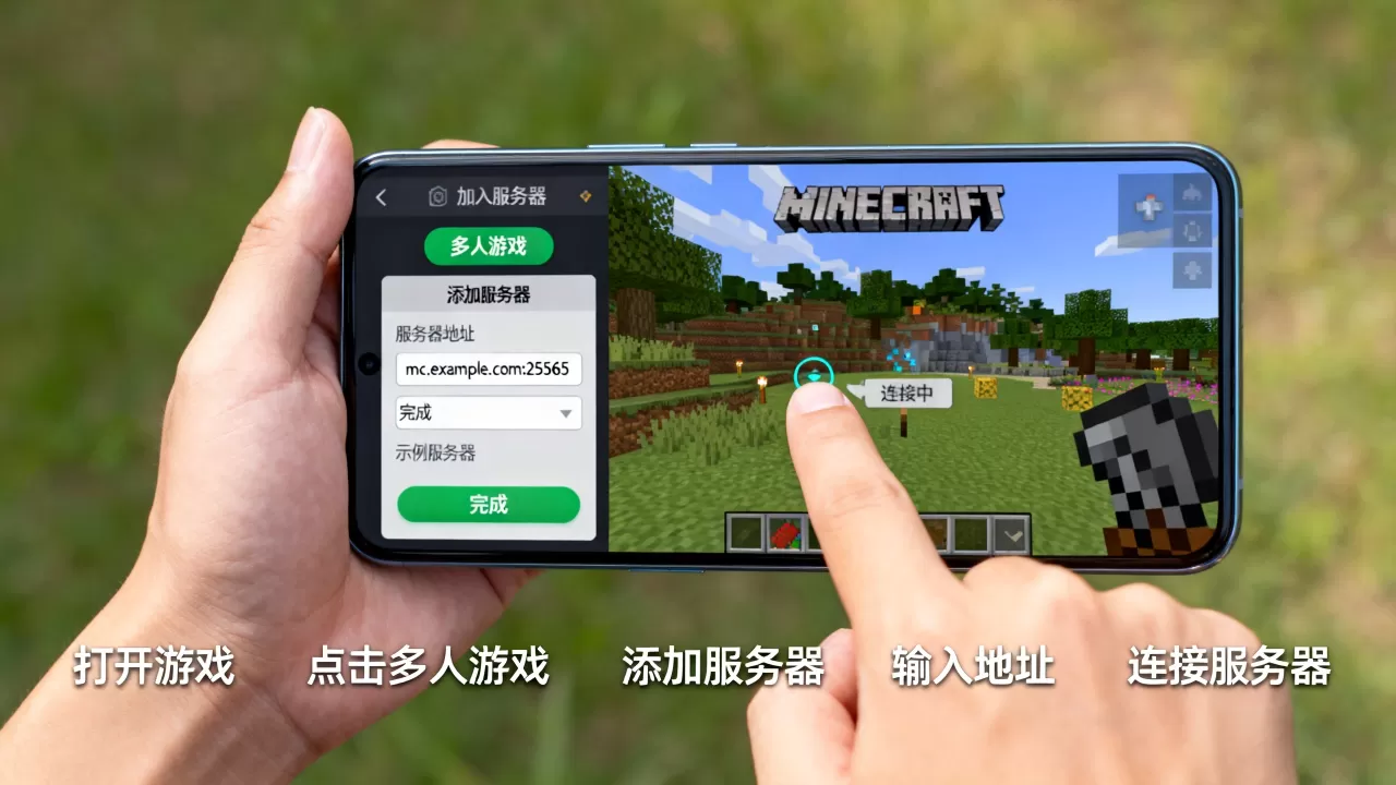 我的世界手机Java版怎么进服务器,详细教程步骤? 我的世界手机Java版怎么进服务器,详细教程步骤?