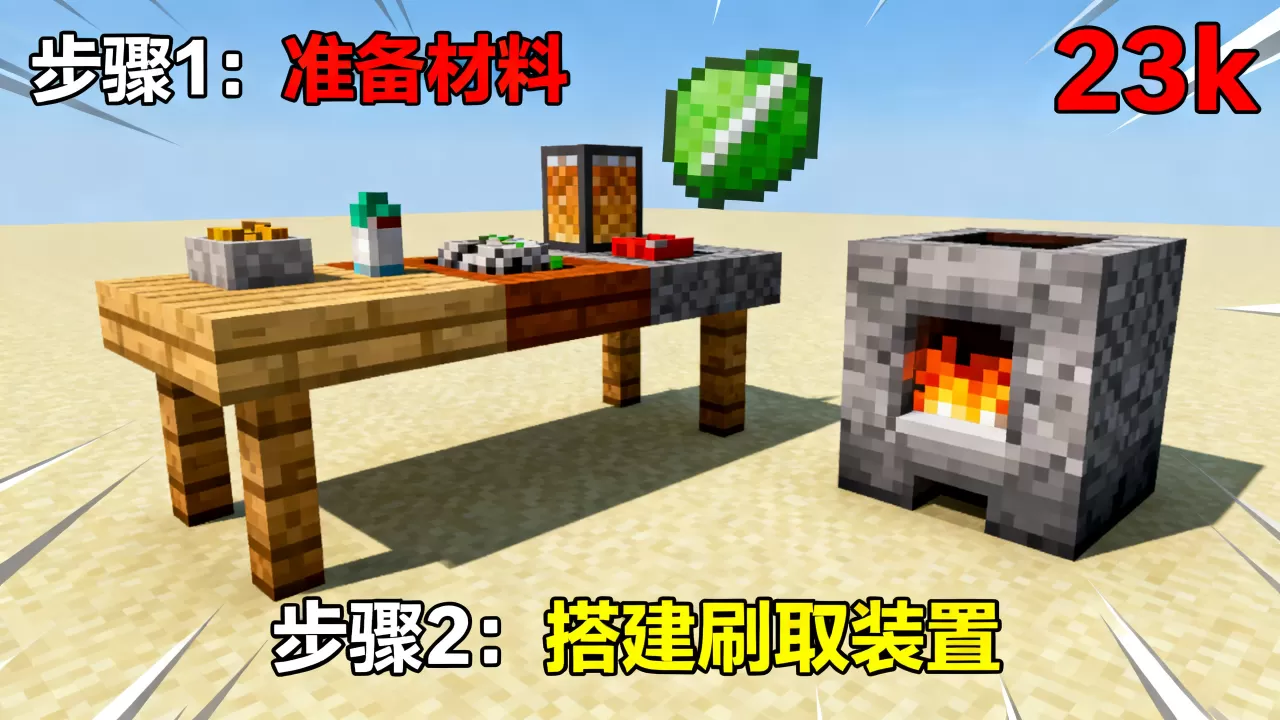 我的世界如何在服务器刷23k,有什么技巧? 我的世界如何在服务器刷23k,有什么技巧?