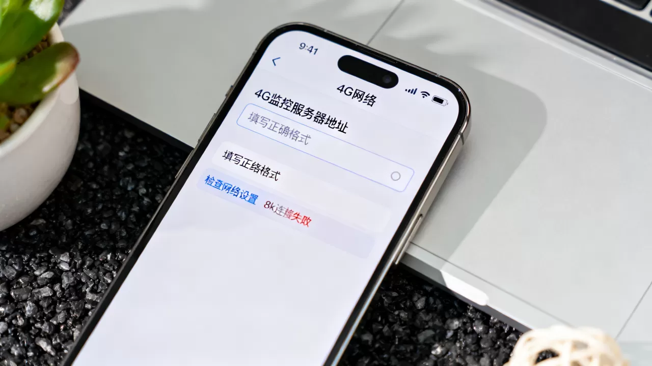 苹果手机4g监控服务器地址怎么填,为什么连不上服务器 苹果手机4g监控服务器地址怎么填,为什么连不上服务器