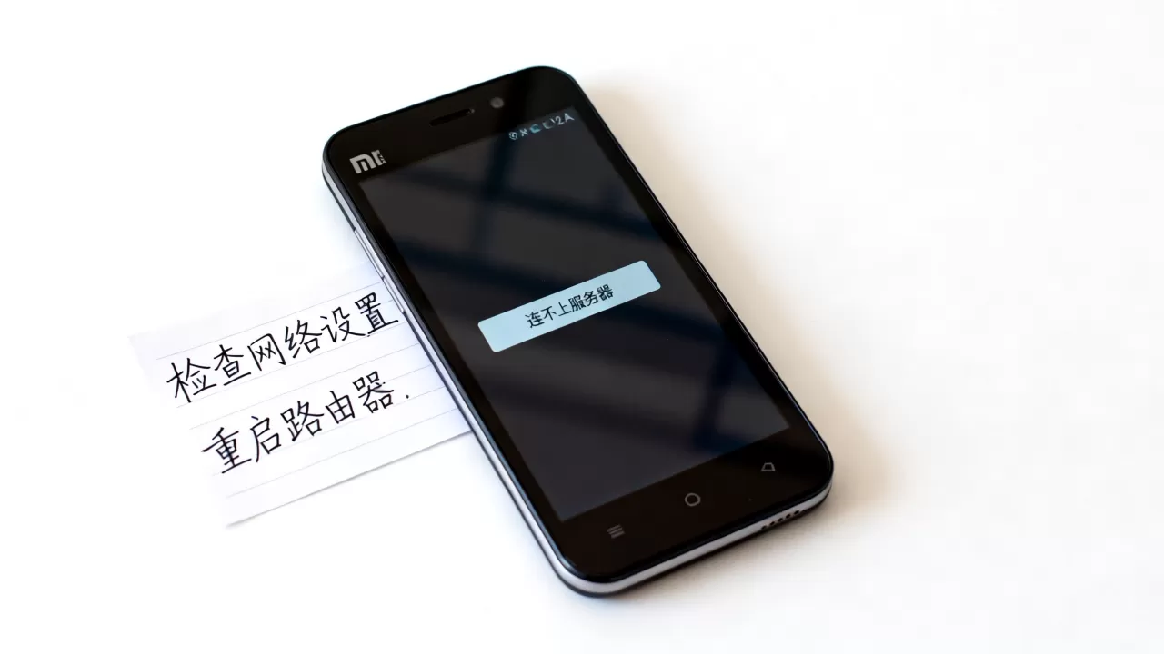 小米2a连不上服务器怎么解决,为什么一直连不上? 小米2a连不上服务器怎么解决,为什么一直连不上?