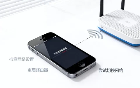 苹果5s连接服务器错误如何解决，无法连接网络？