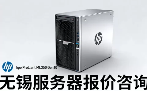 无锡hpe塔式服务器价格多少，哪家报价低？