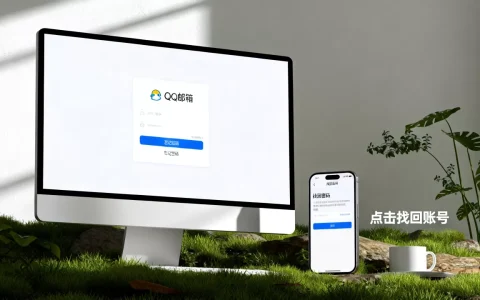 qq邮箱服务器密码忘了怎么改，忘记密码如何找回？