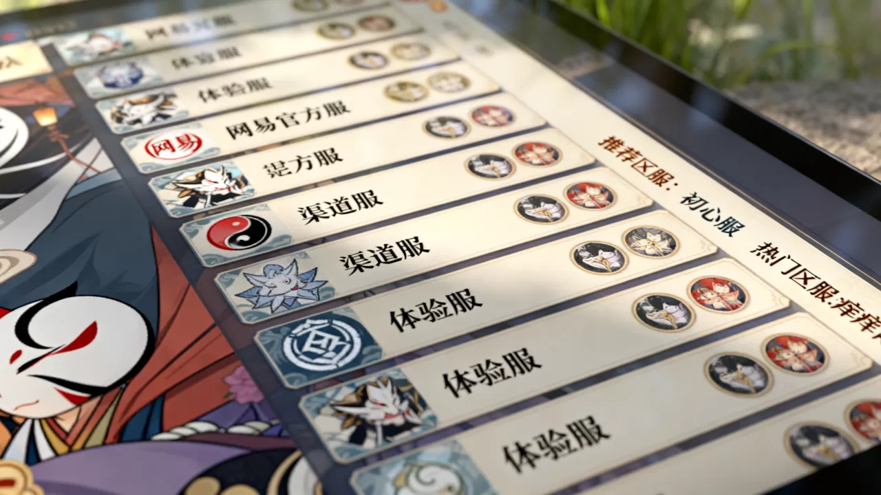 阴阳师一共有多少个服务器,玩哪个区服比较好 阴阳师一共有多少个服务器,玩哪个区服比较好