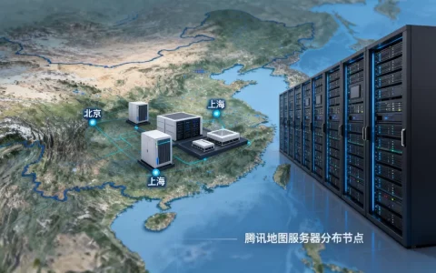 腾讯地图使用的服务器分布在哪些地区，具体有哪些节点？