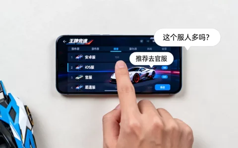 王牌竞速有哪些服务器？，王牌竞速哪个服务器人最多？