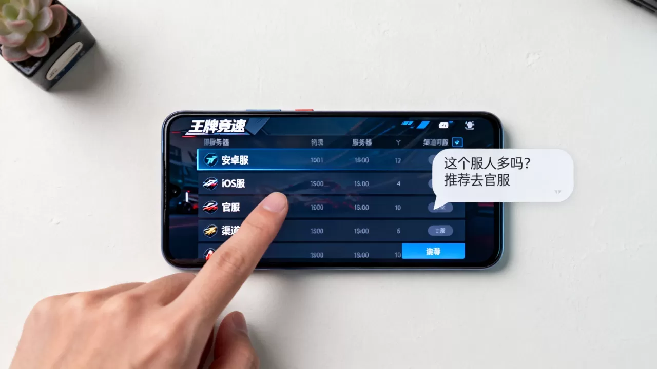 王牌竞速有哪些服务器?,王牌竞速哪个服务器人最多? 王牌竞速有哪些服务器?,王牌竞速哪个服务器人最多?