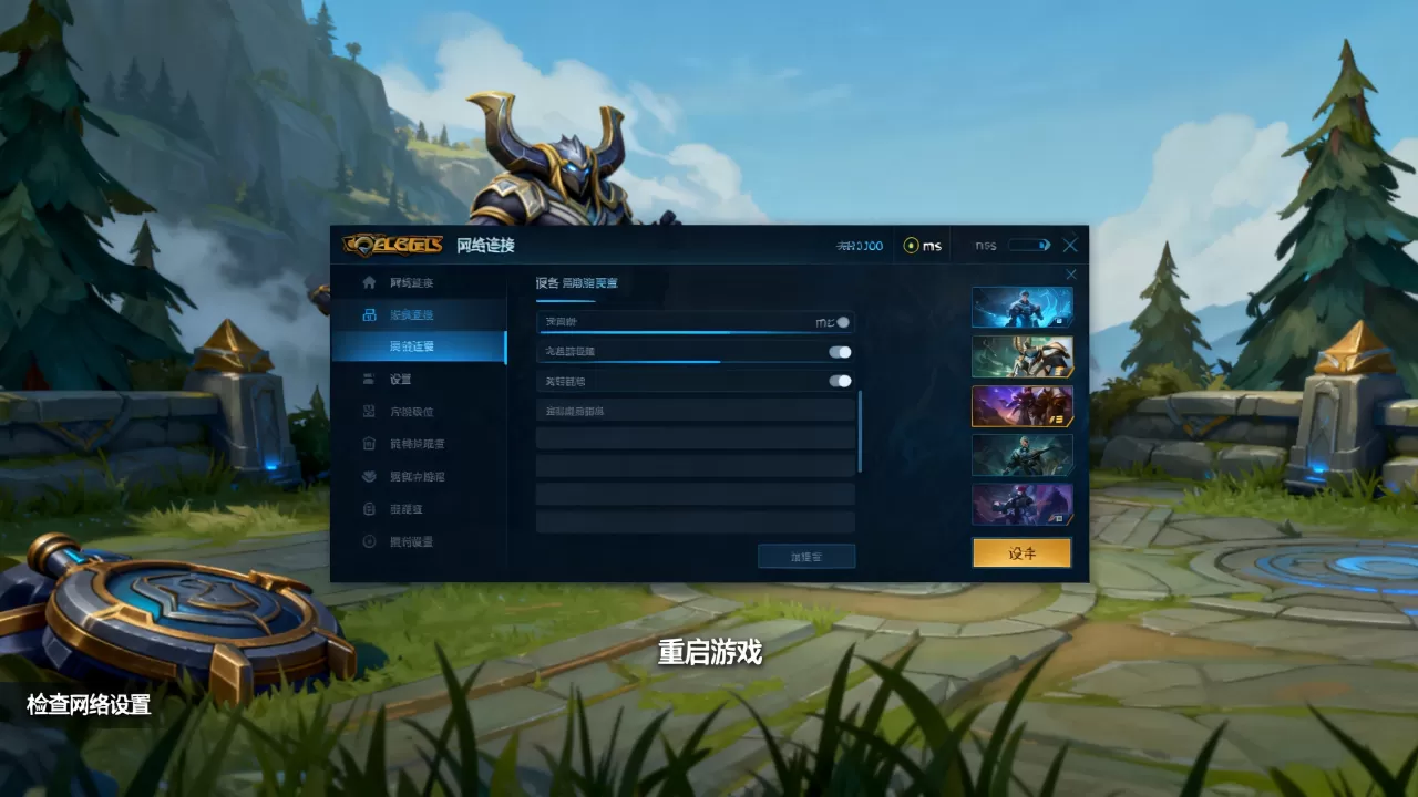 LOL界面不显示ms数值是怎么回事,英雄联盟延迟不显示怎么解决 LOL界面不显示ms数值是怎么回事,英雄联盟延迟不显示怎么解决