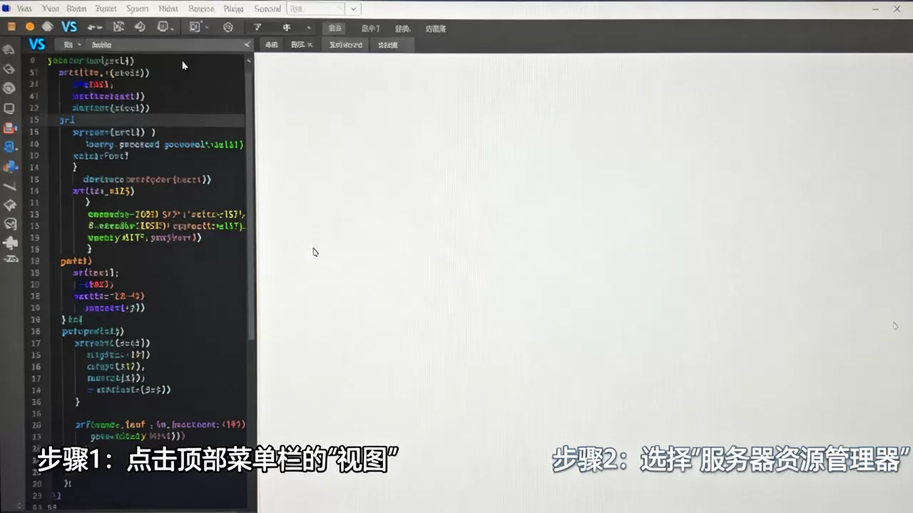 VS服务器资源管理器怎么调出来?,VS资源管理器没了怎么办? VS服务器资源管理器怎么调出来?,VS资源管理器没了怎么办?