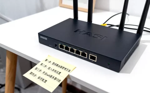 华三路由器怎么开启web服务器？,详细配置操作步骤