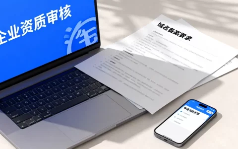 淘宝申请二级域名需要满足哪些条件？淘宝二级域名申请流程及条件详解