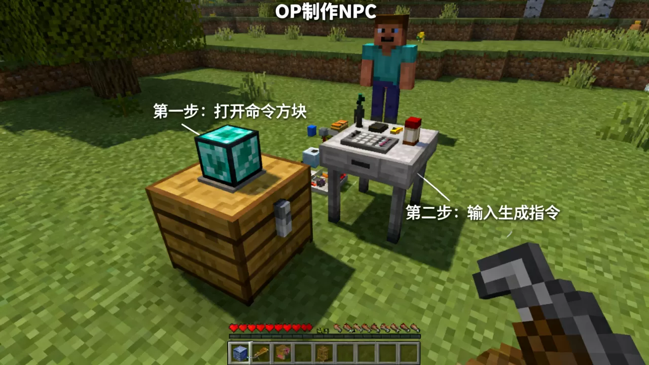 我的世界服务器OP怎么制作NPC,网易版怎么做 我的世界服务器OP怎么制作NPC,网易版怎么做
