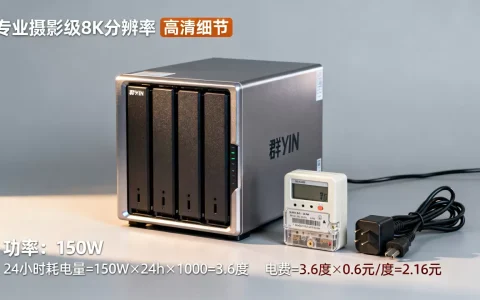 群辉服务器一天耗电多少钱，电费成本怎么算？