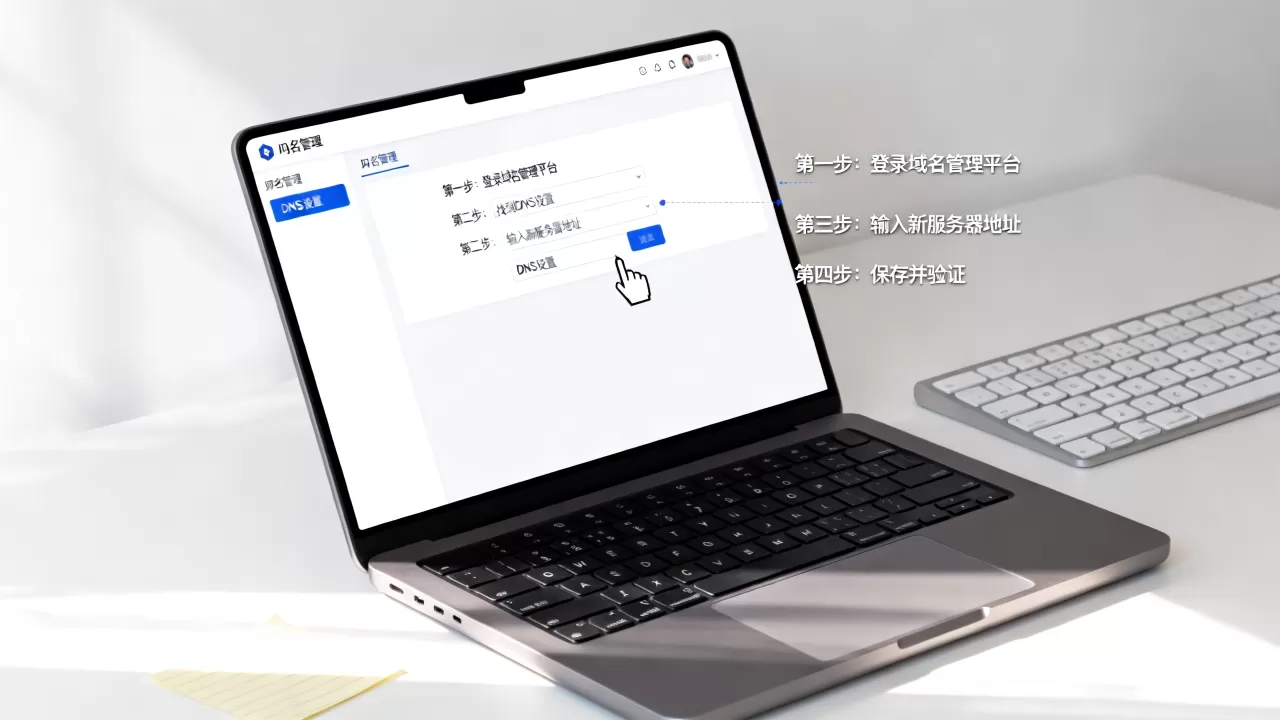 如何更改域名服务器?,详细的操作步骤有哪些 如何更改域名服务器?,详细的操作步骤有哪些