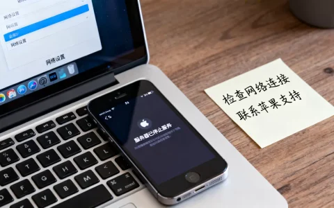苹果5s服务器已停止服务怎么办，是什么原因造成的