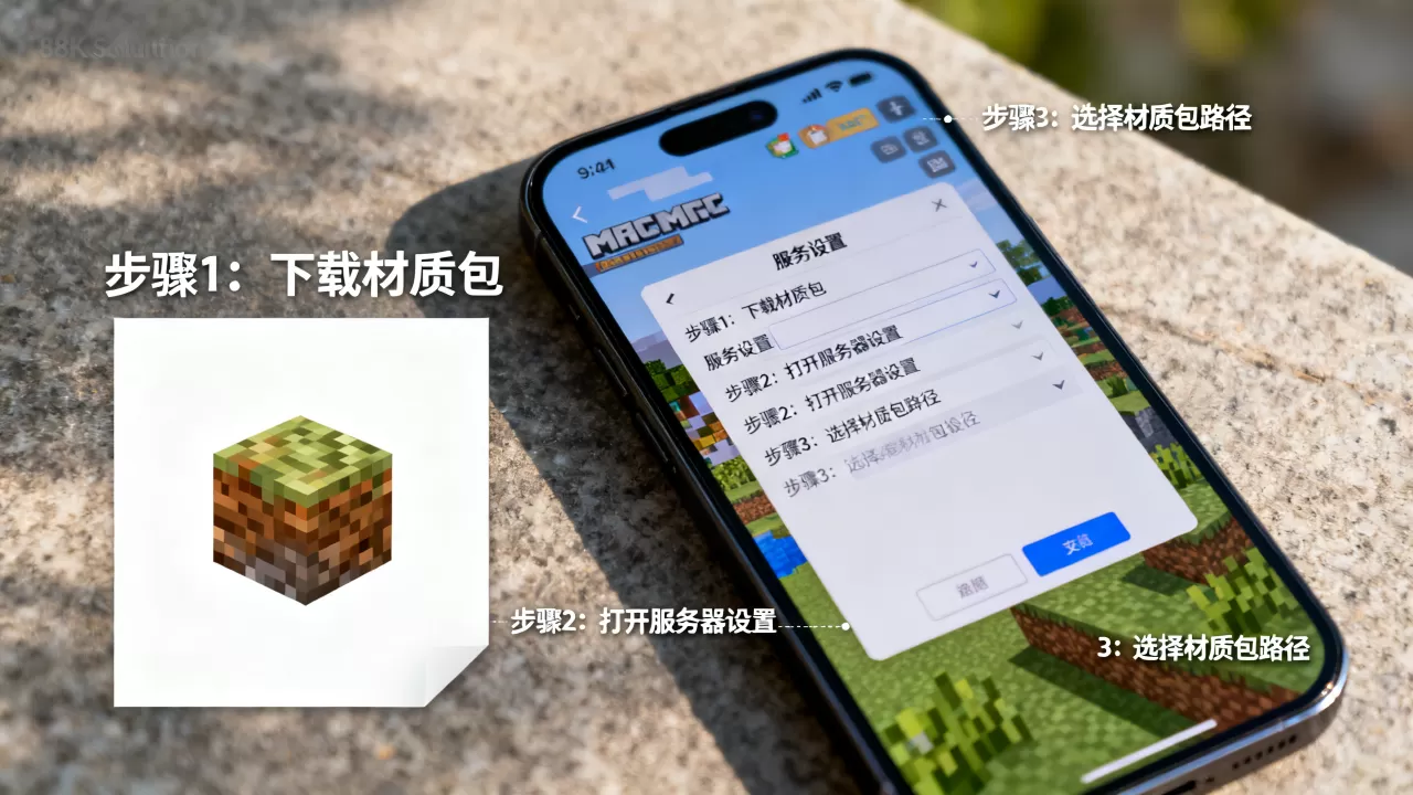 MC安卓怎么把材质包加入服务器?手机版服务器材质包怎么导入 MC安卓怎么把材质包加入服务器?手机版服务器材质包怎么导入