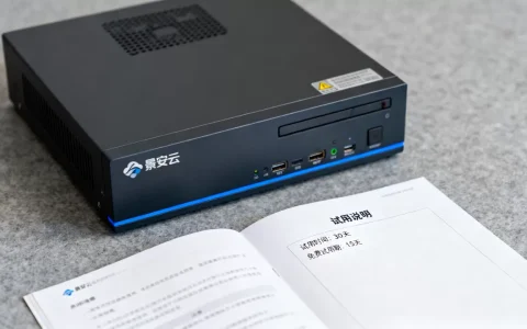 景安云服务器试用时间有多久,免费试用期具体几天