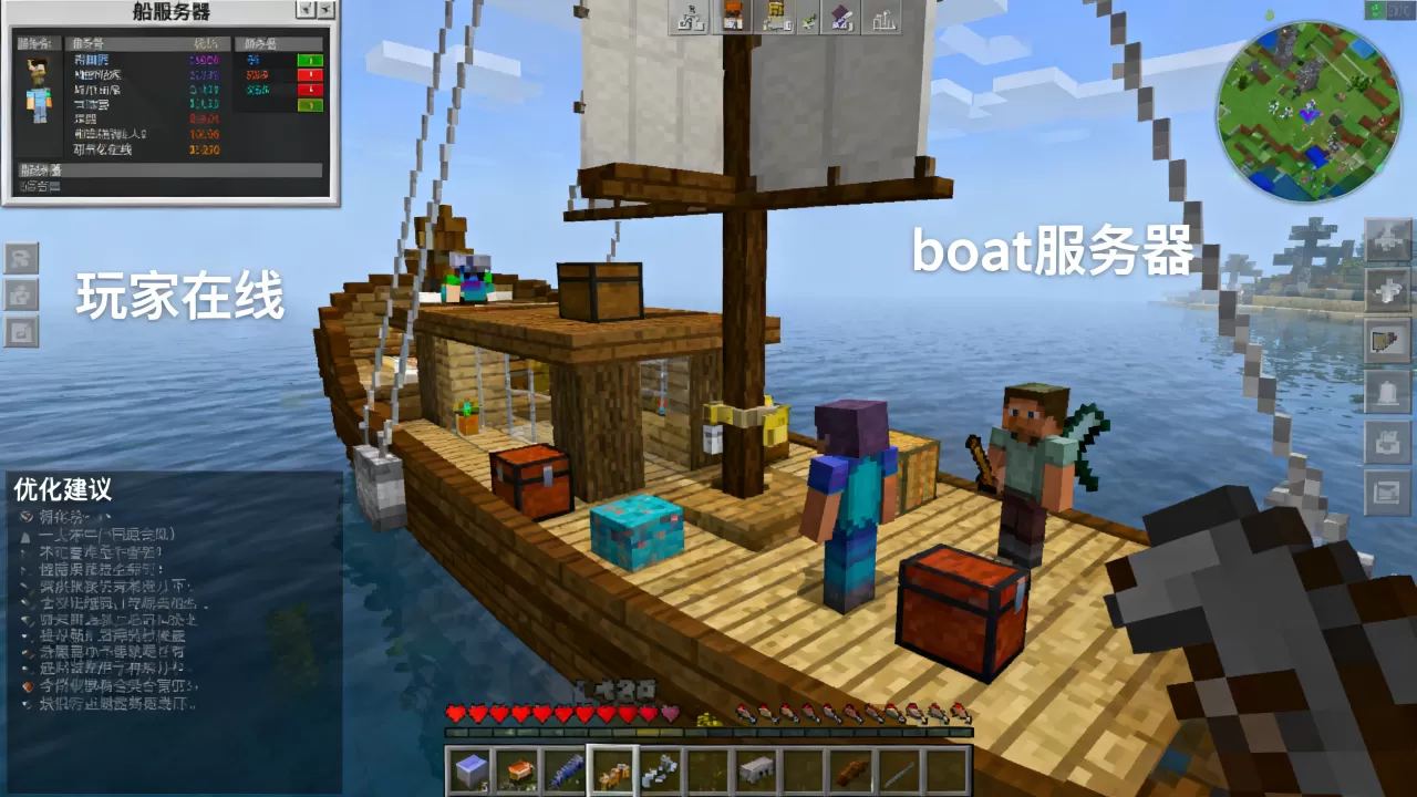 我的世界boat服务器为什么没人玩,怎么才能做好 我的世界boat服务器为什么没人玩,怎么才能做好