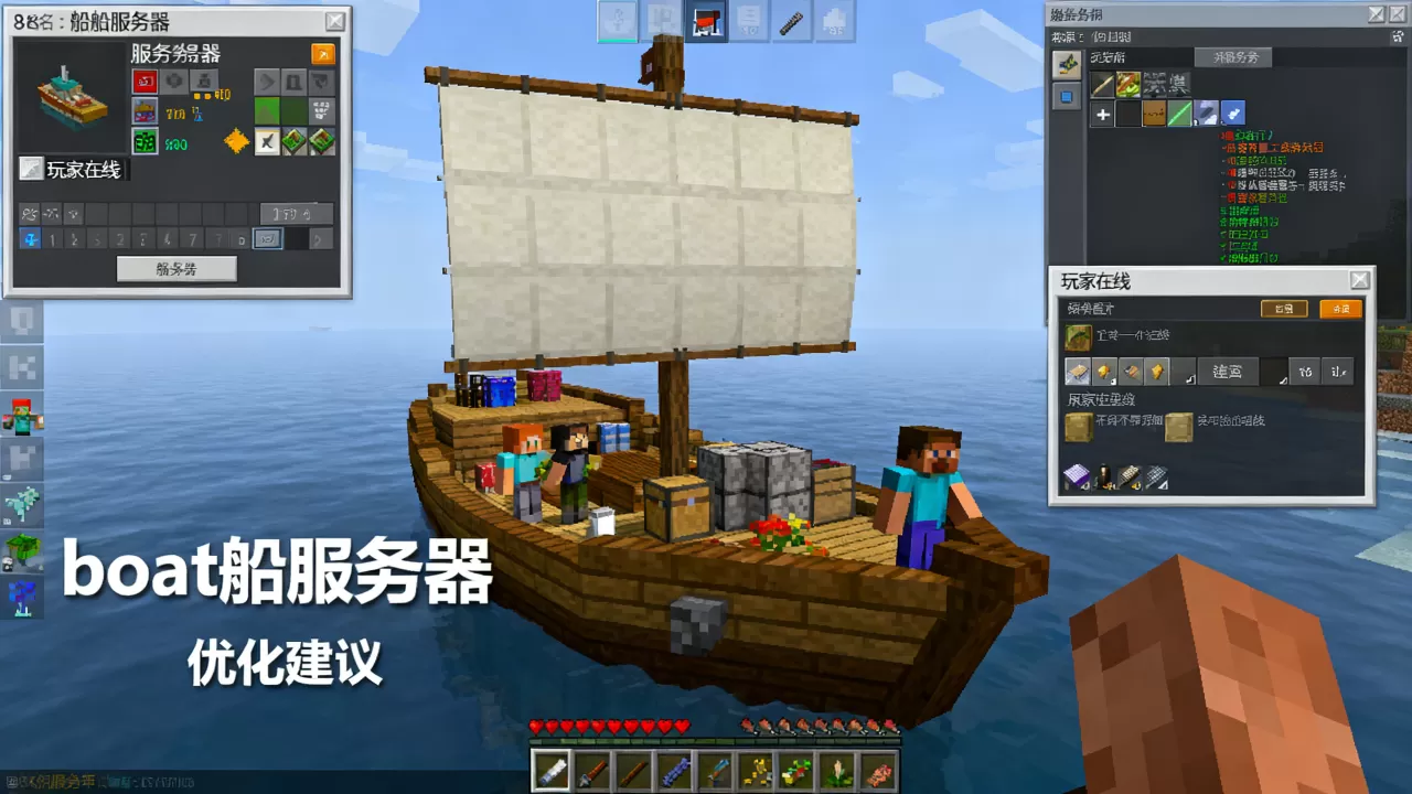 我的世界boat服务器为什么没人玩,怎么才能做好 我的世界boat服务器为什么没人玩,怎么才能做好