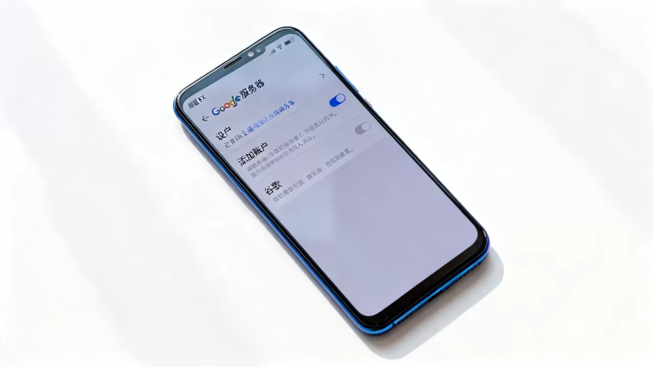 魅族8x怎么连接谷歌服务器,需要哪些设置? 魅族8x怎么连接谷歌服务器,需要哪些设置?