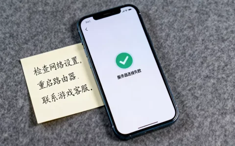苹果手机游戏服务器失败怎么办，是什么原因造成的？