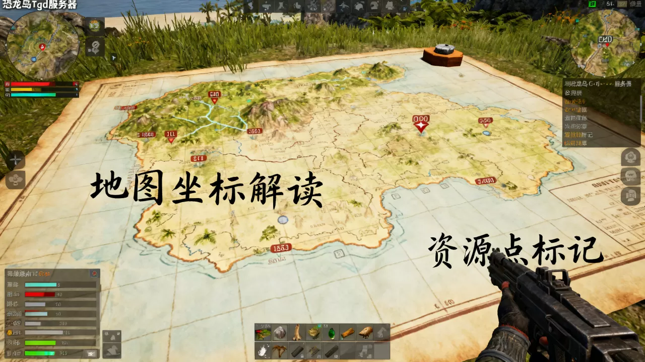 恐龙岛tgd服务器地图怎么看,有哪些技巧? 恐龙岛tgd服务器地图怎么看,有哪些技巧?