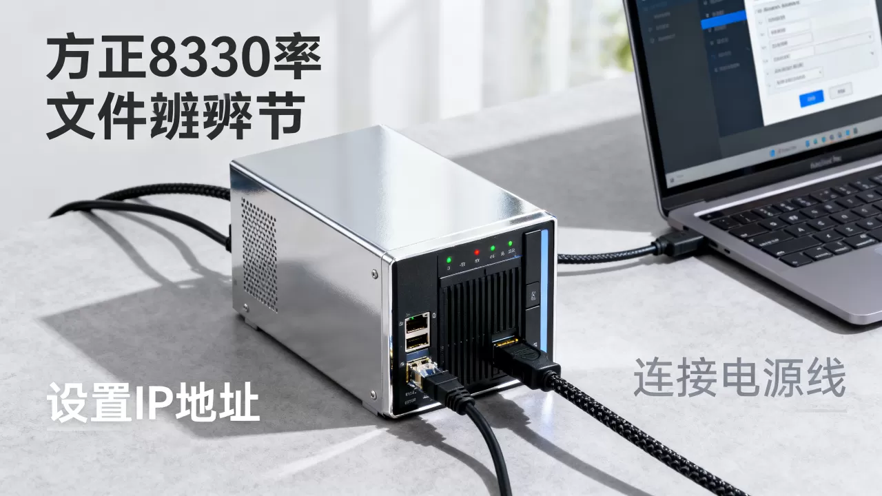 方正6230c文件服务器怎么设置,使用教程有哪些? 方正6230c文件服务器怎么设置,使用教程有哪些?