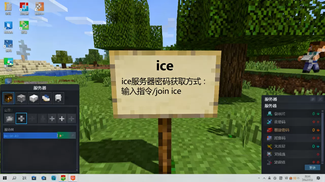 我的世界ice服务器密码是多少,怎么获取 我的世界ice服务器密码是多少,怎么获取