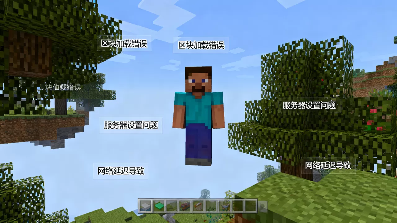 我的世界PE服务器虚空怎么解决,常见原因有哪些 我的世界PE服务器虚空怎么解决,常见原因有哪些