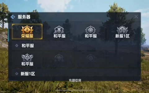 重返帝国有哪些服务器怎么选，哪个服人最多？