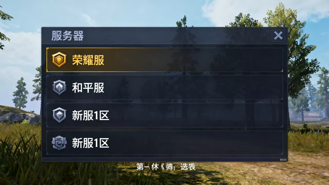重返帝国有哪些服务器怎么选,哪个服人最多? 重返帝国有哪些服务器怎么选,哪个服人最多?