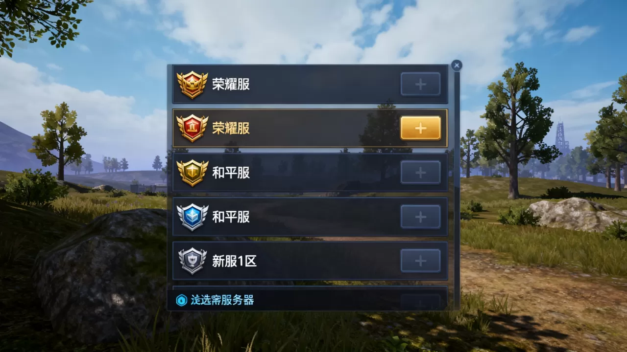 重返帝国有哪些服务器怎么选,哪个服人最多? 重返帝国有哪些服务器怎么选,哪个服人最多?