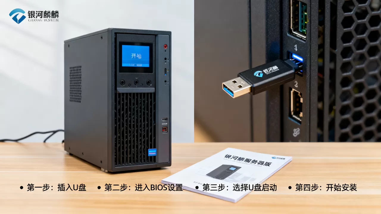 银河麒麟服务器版怎么用U盘安装,详细步骤是什么 银河麒麟服务器版怎么用U盘安装,详细步骤是什么
