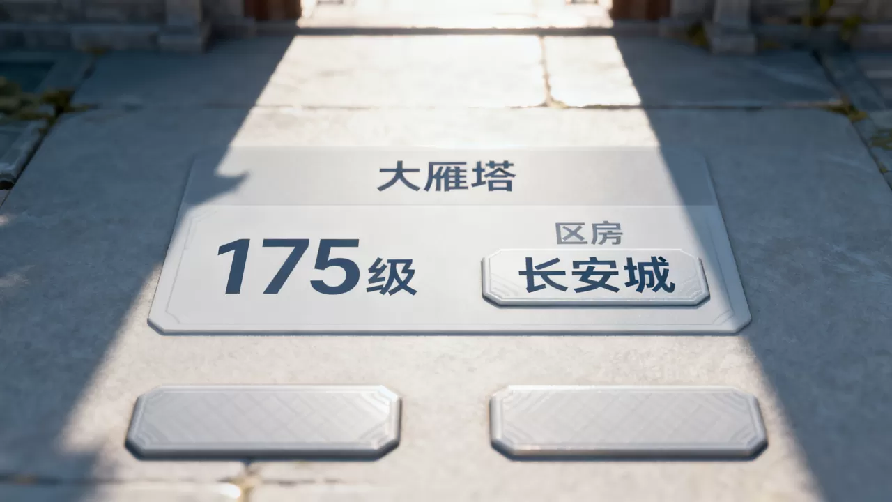 大雁塔服务器到底多少级,大雁塔服务器是哪个区? 大雁塔服务器到底多少级,大雁塔服务器是哪个区?
