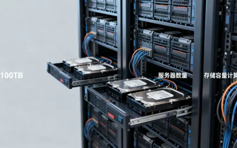 100TB大概需要多少服务器，存储容量怎么算？