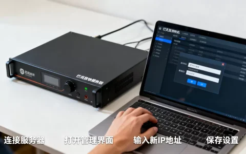 巴克放映机服务器IP怎么改，服务器IP地址修改方法是什么？