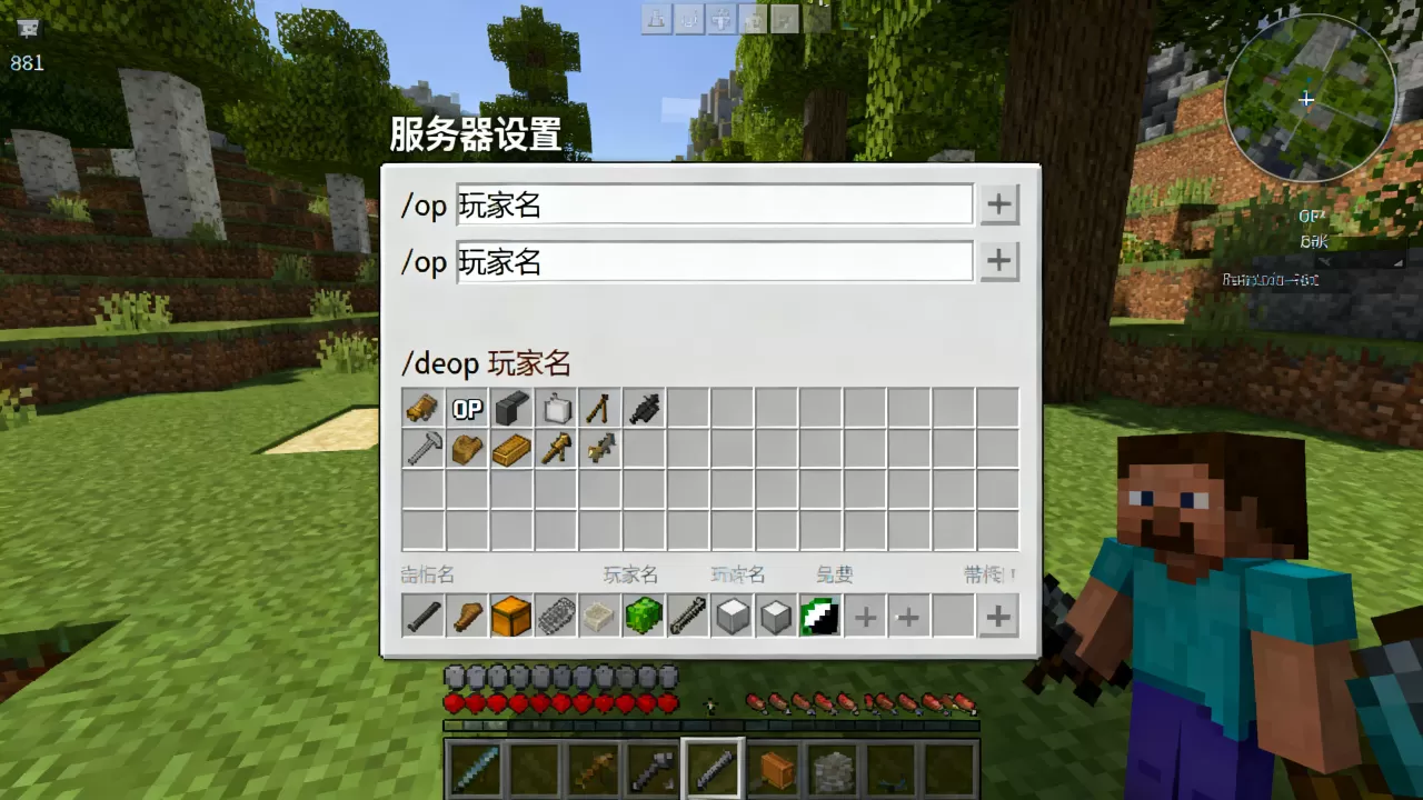 我的世界服务器怎么设置自己为OP?,服务器OP指令怎么用? 我的世界服务器怎么设置自己为OP?,服务器OP指令怎么用?