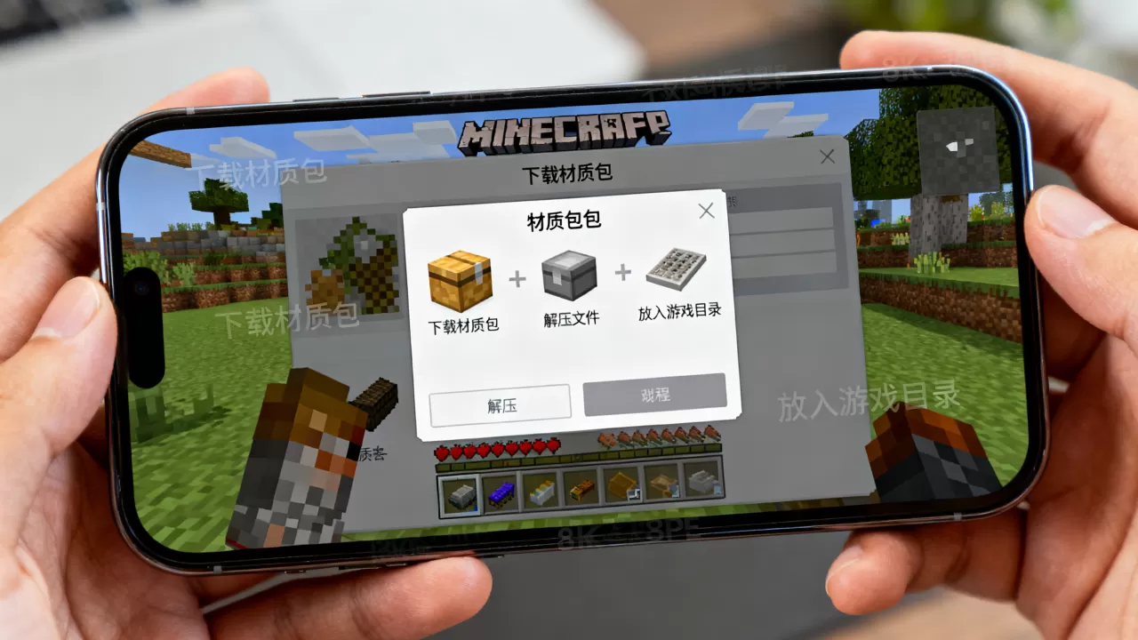 我的世界PE服务器怎么换材质包,手机版材质包如何导入? 我的世界PE服务器怎么换材质包,手机版材质包如何导入?