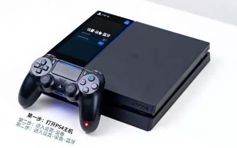 PS4手柄怎么连新服务器，连不上怎么办？