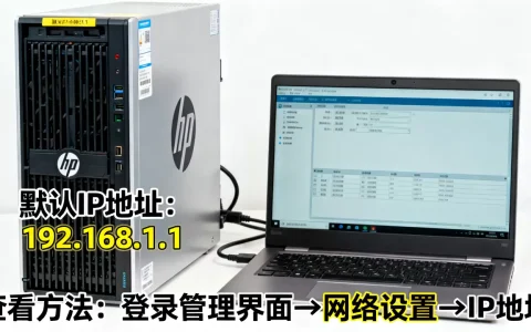 惠普服务器默认IP地址是多少，如何查看惠普服务器IP地址？